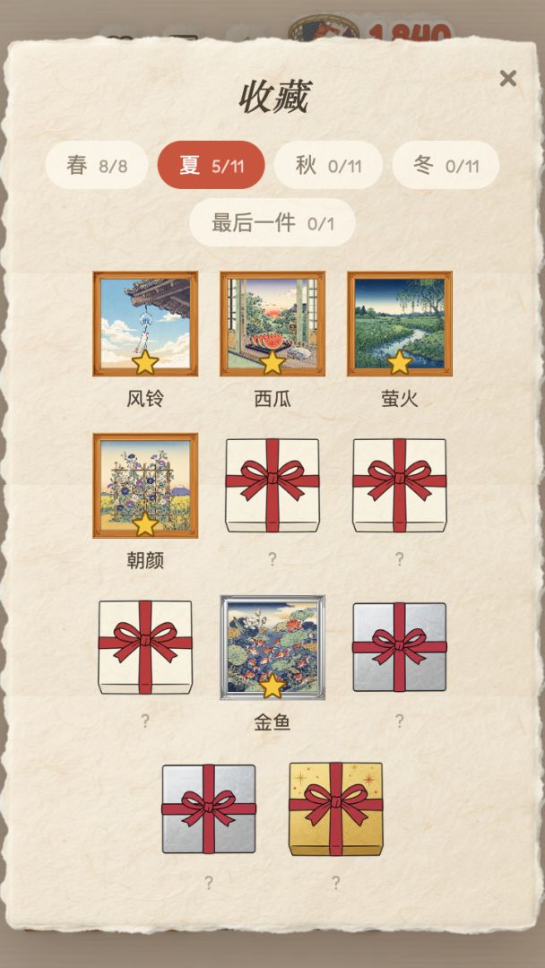解压撕纸 猫咪帮我拆礼物游戏截图