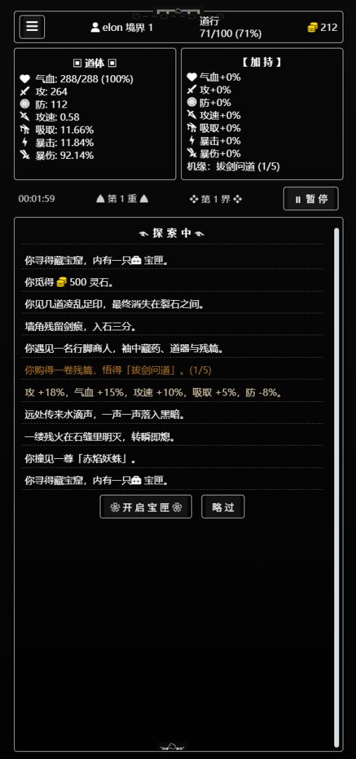 海克斯：坠仙秘境游戏截图