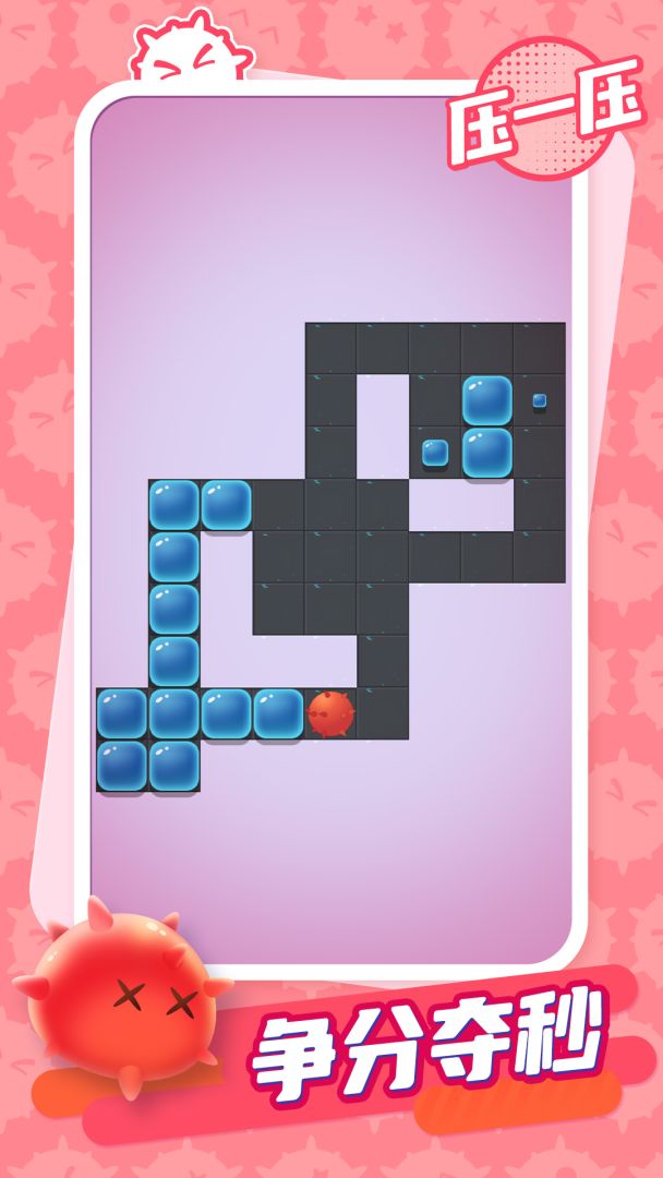 压一压游戏截图