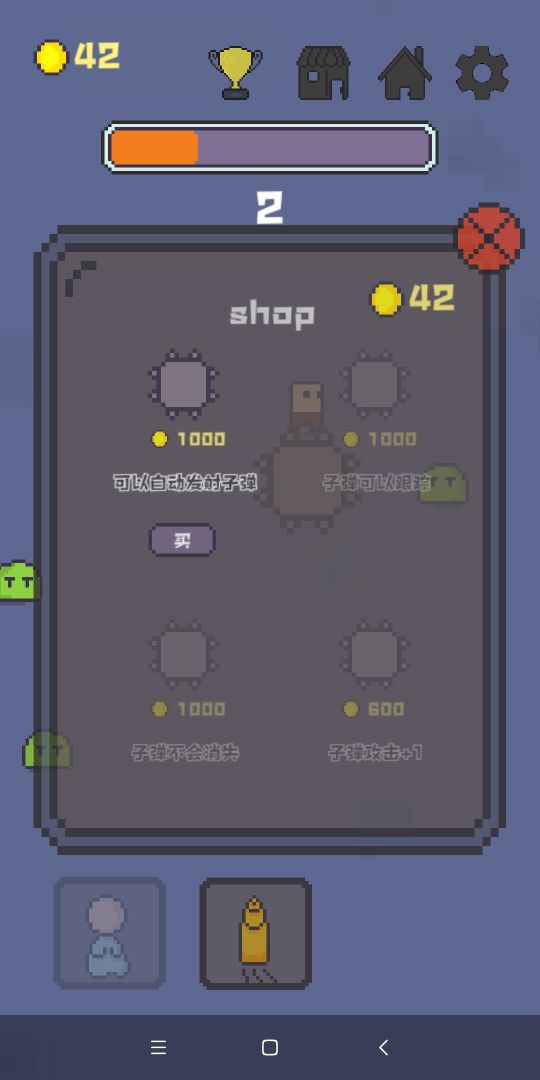 转转转游戏截图