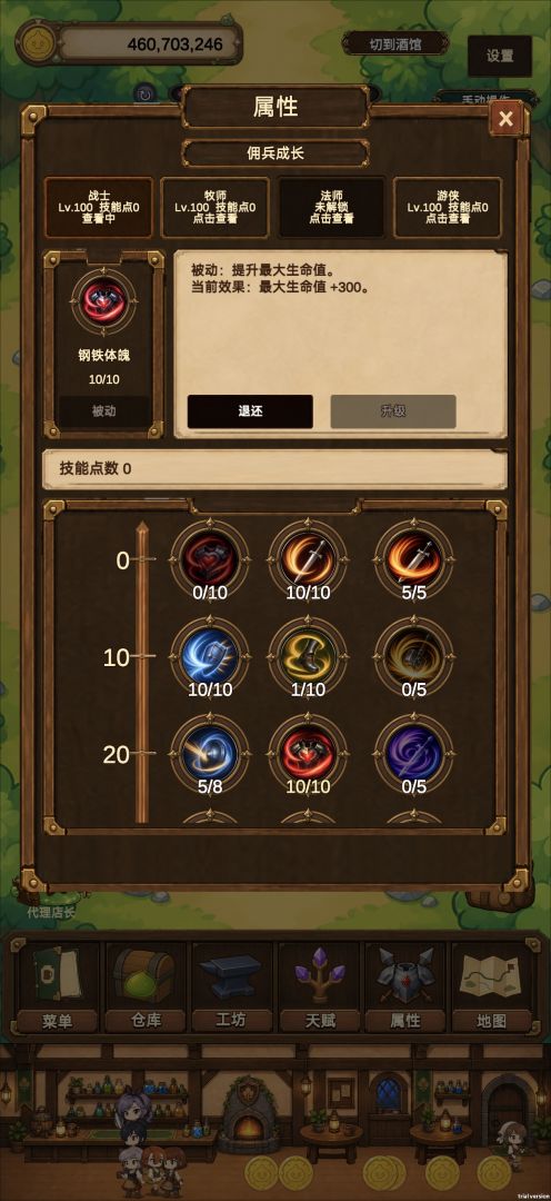 史莱姆酒馆游戏截图