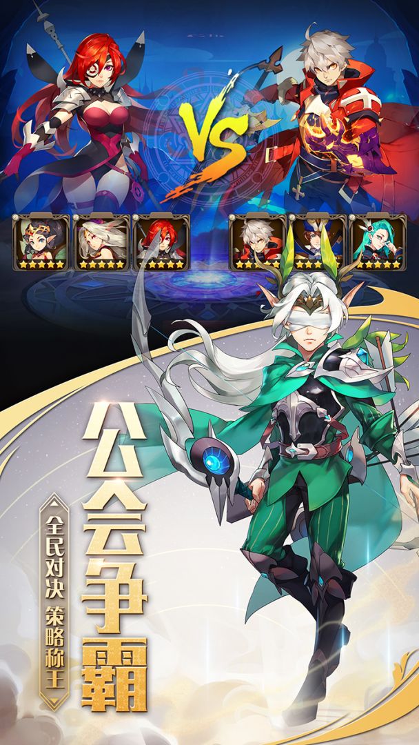 最终契约游戏截图