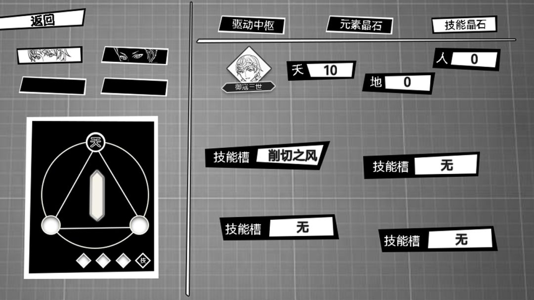 御寇三世：龙虾天国游戏截图
