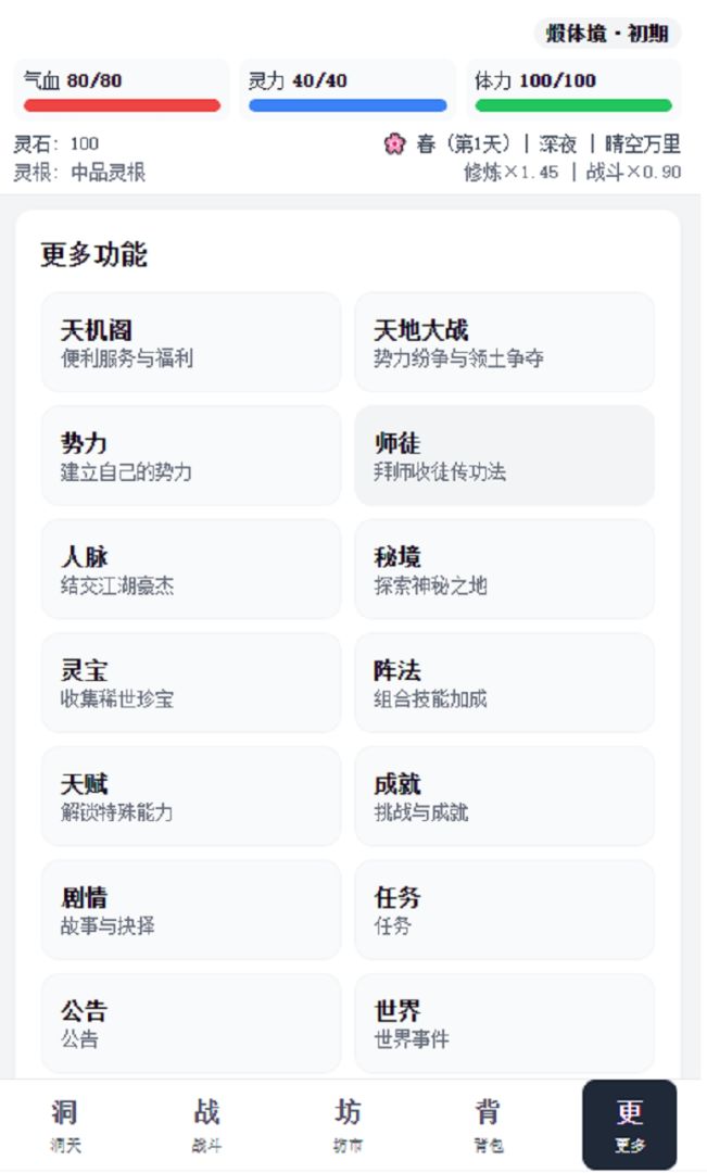 成帝，等闲之事游戏截图
