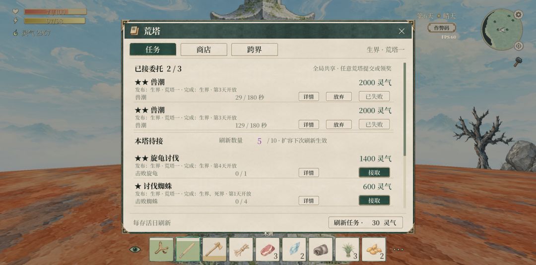 天行健游戏截图