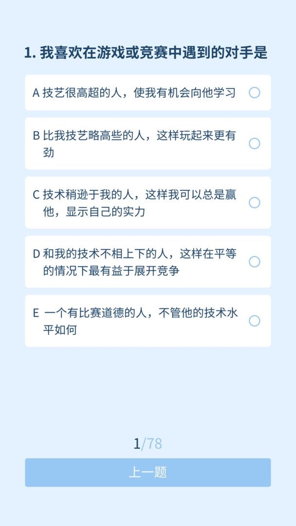 我是谁？我从哪里来？我要到哪里去？游戏截图