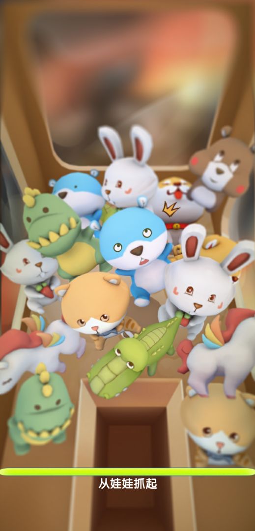 从娃娃抓起游戏截图