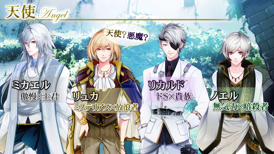 ナイトメアハーレム◆恋愛ゲーム無料女性向け人気！ ファンタジー乙女ゲーム游戏截图