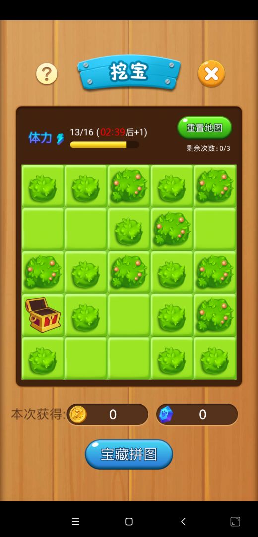 打爆怪兽游戏截图