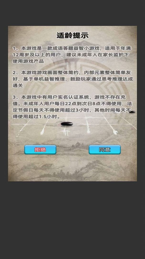 多米趣答游戏截图