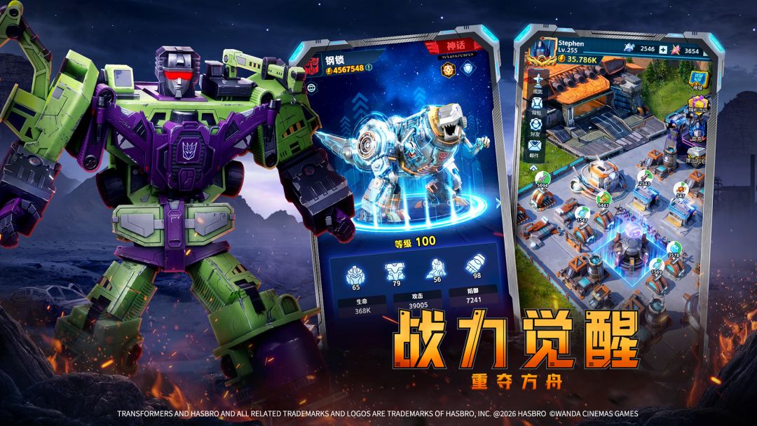 变形金刚:新纪元游戏截图