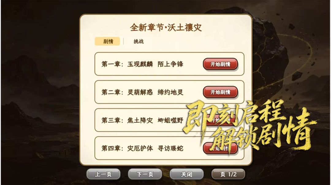 山海幻灵游戏截图