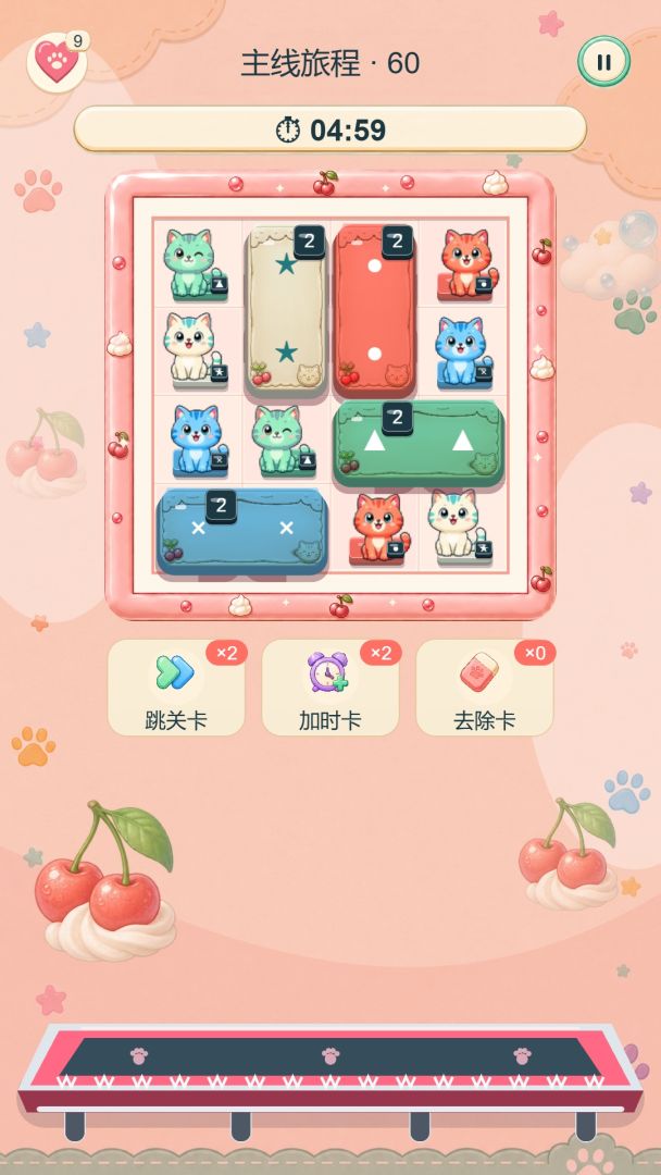 猫咪快下来游戏截图