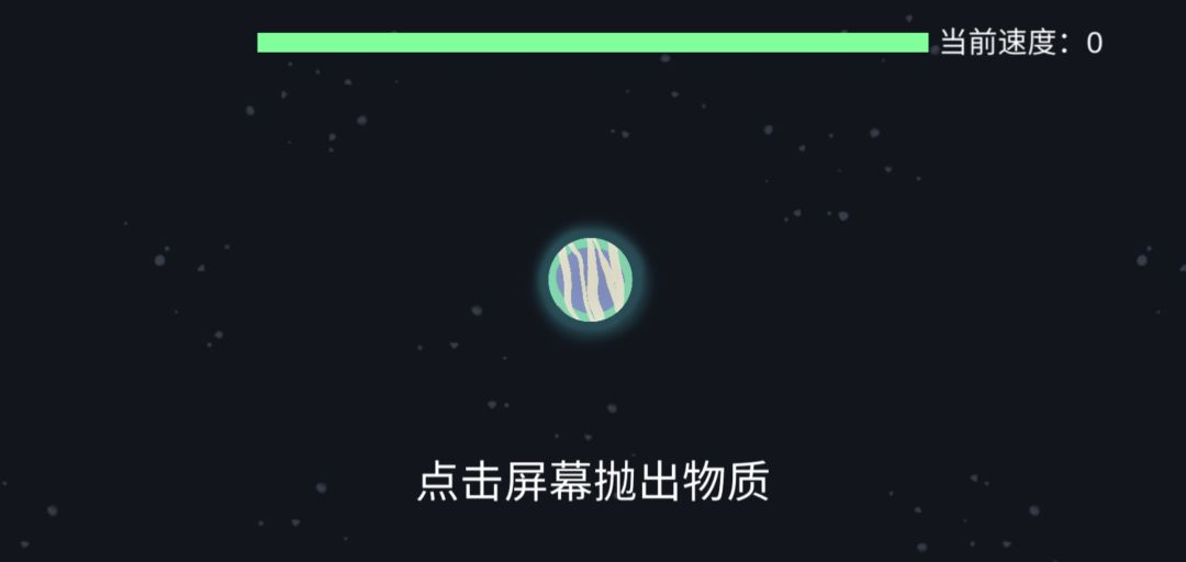星途游戏截图