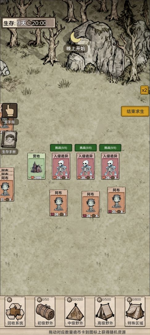 我在异界抓诡异游戏截图