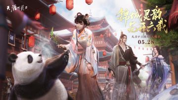 天刀IP六周年庆典圆满落幕，手游夏季资料片定档7.9！