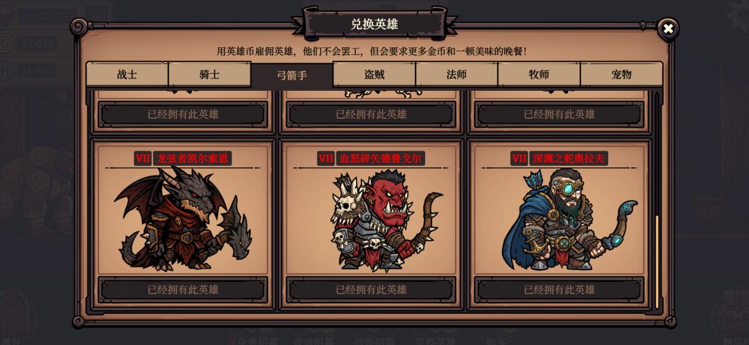 黑炎远征游戏截图