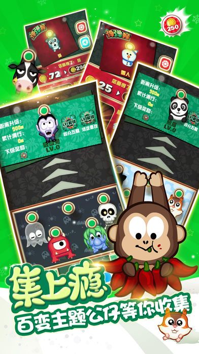 弹弹猴-新年逗趣公仔弹弹乐游戏截图