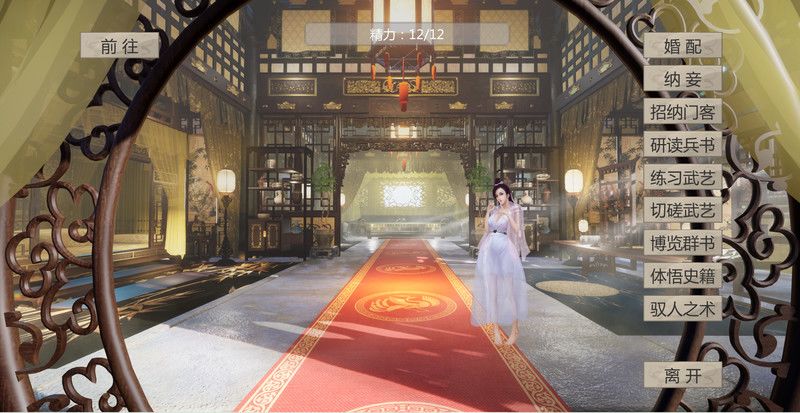 权谋韬略游戏截图