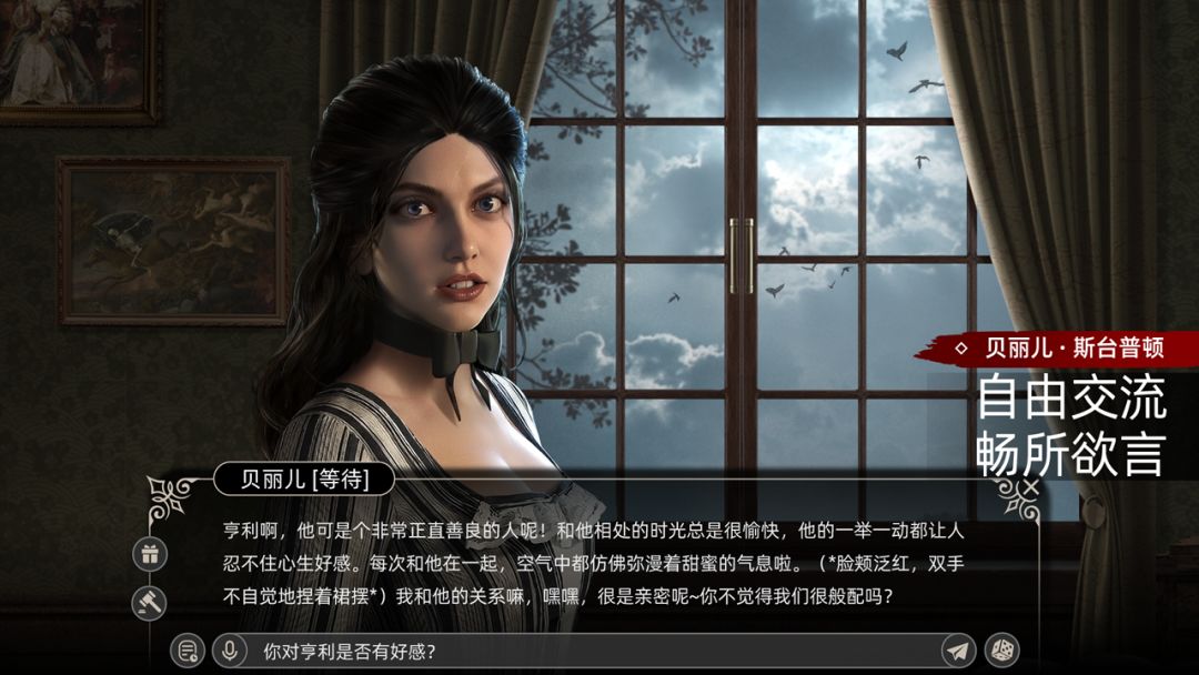 神探夏洛克：暗夜追踪者游戏截图