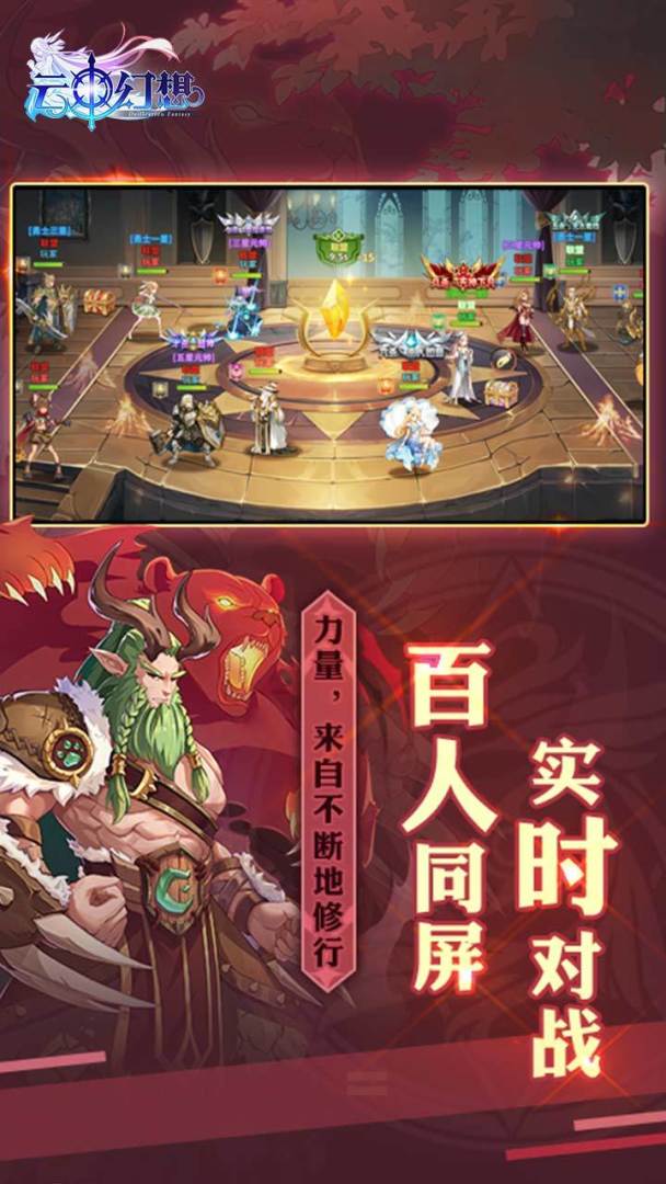 云中幻想游戏截图