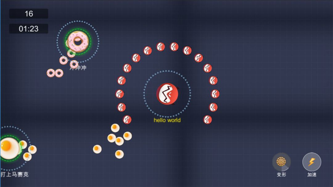 吞噬大作战游戏截图