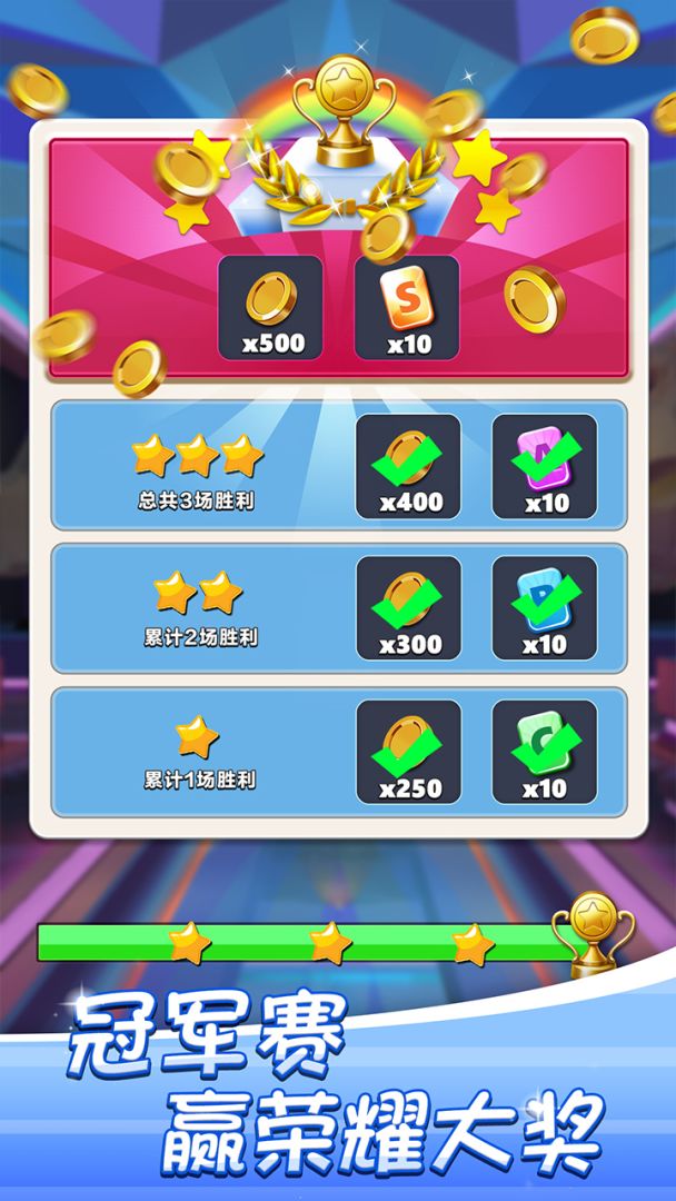 决战保龄球游戏截图