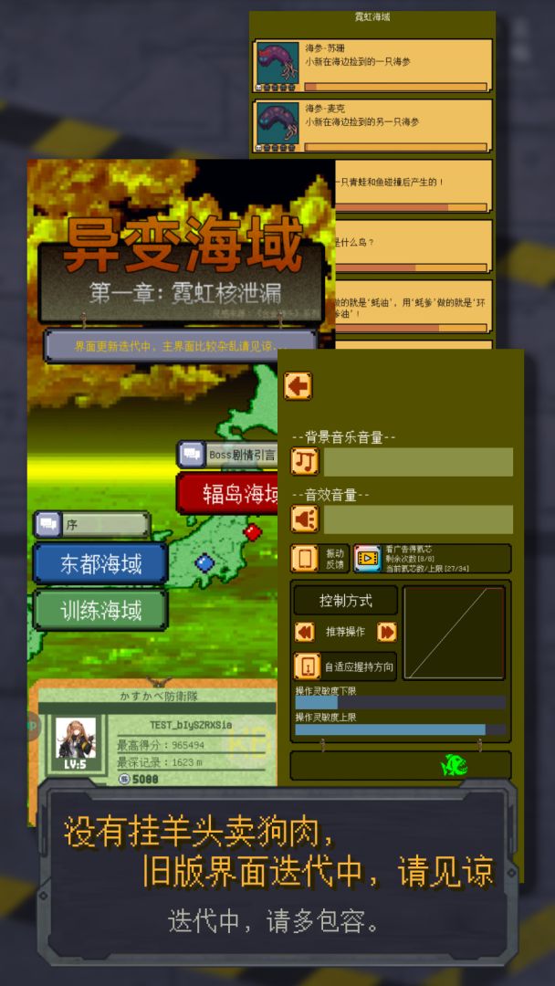 异变海域游戏截图