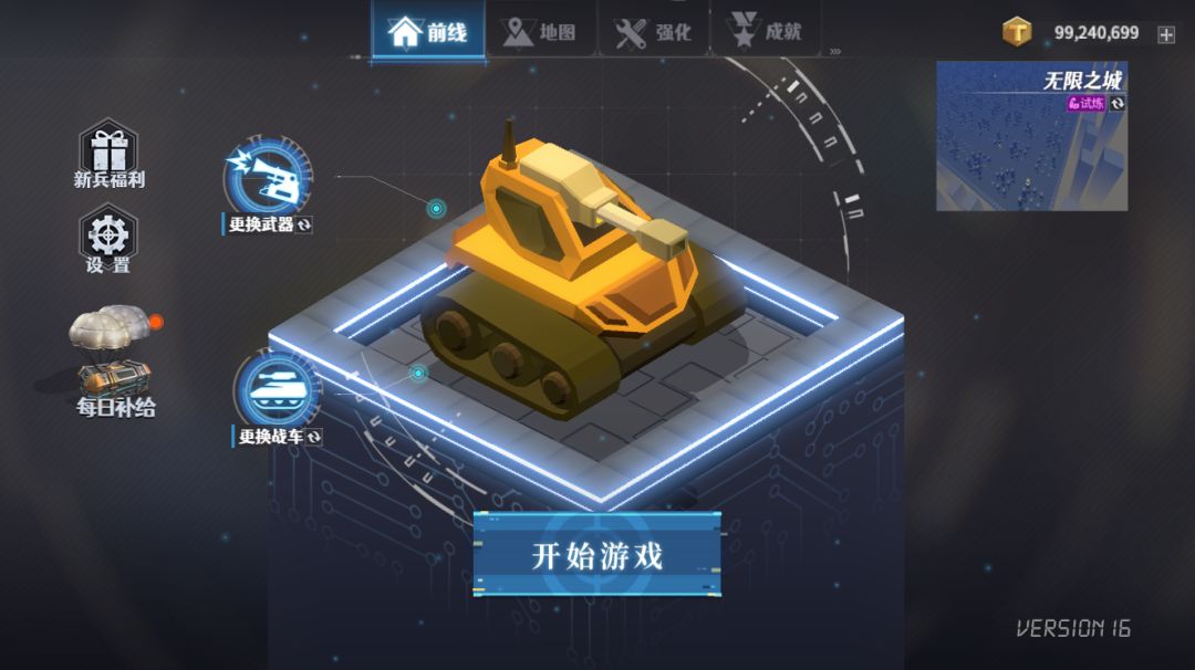 突突无限城游戏截图