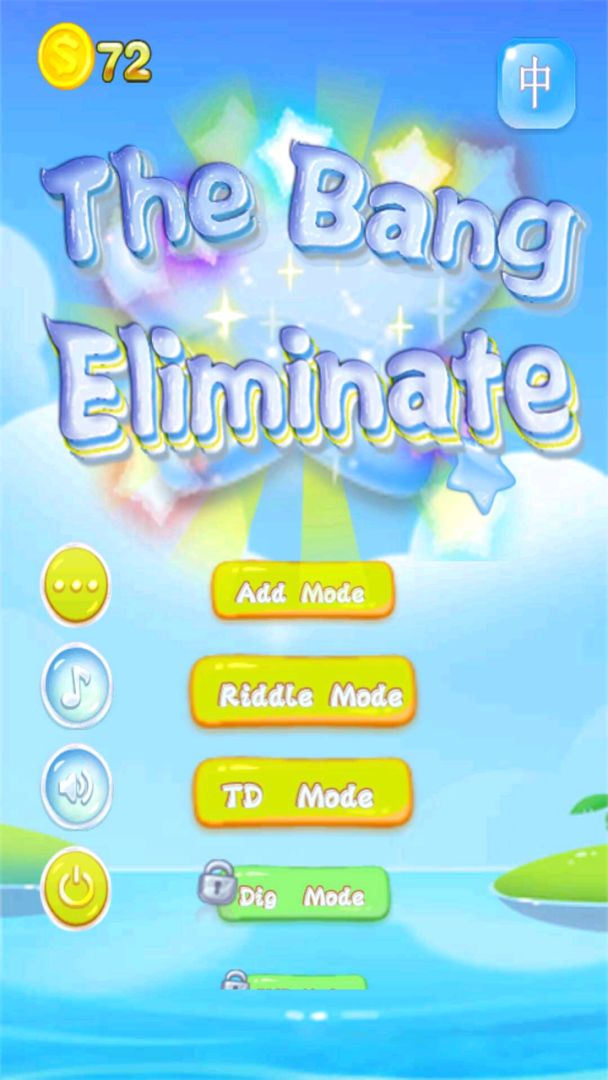 疯狂砰砰消游戏截图