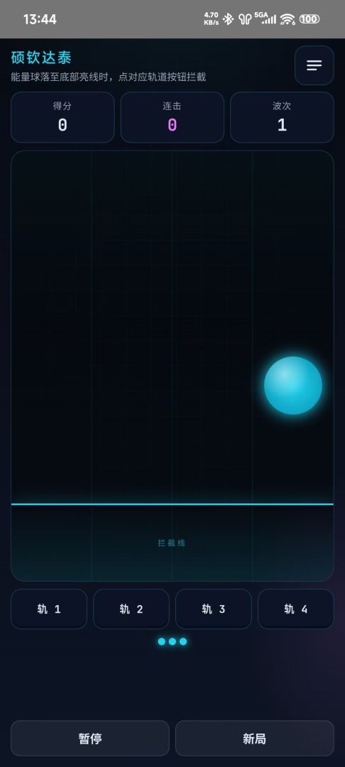 硕钦达泰游戏截图