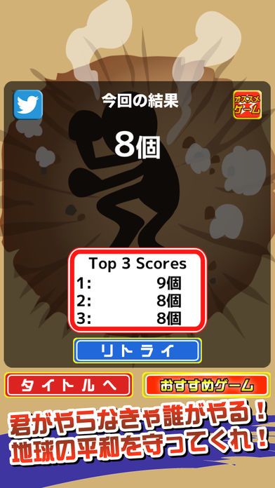 かめはめ返し游戏截图