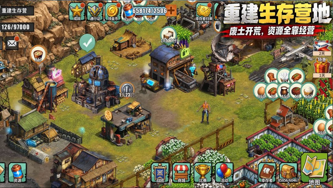重建生存营地游戏截图