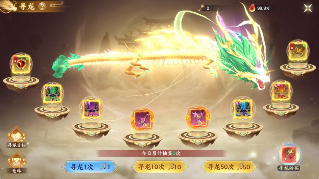 逆袭的仙王游戏截图