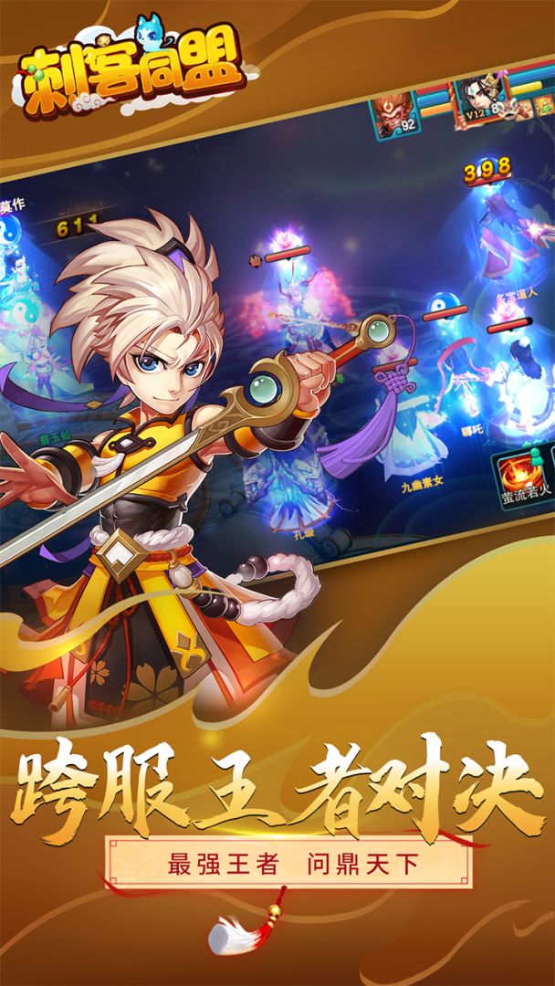 刺客同盟游戏截图