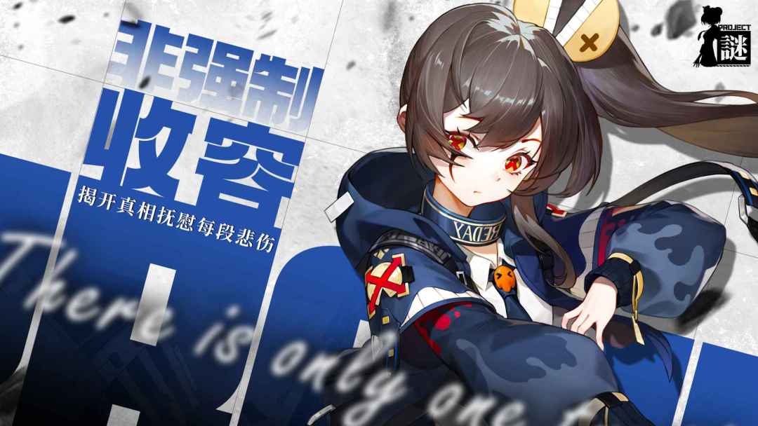 Project:谜游戏截图