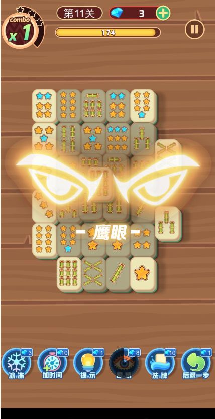 一波消除游戏截图