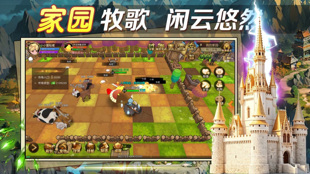 勇士与家园游戏截图