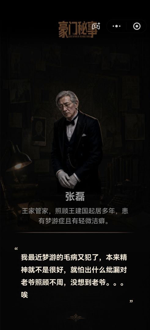 第12只猴子游戏截图