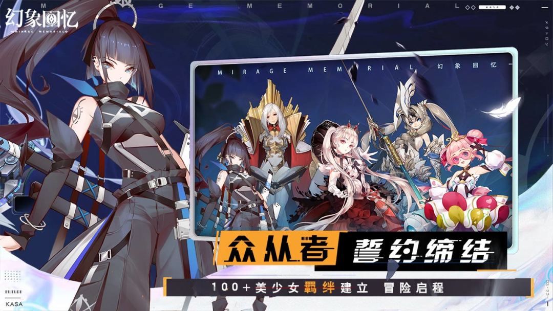 幻象回忆游戏截图