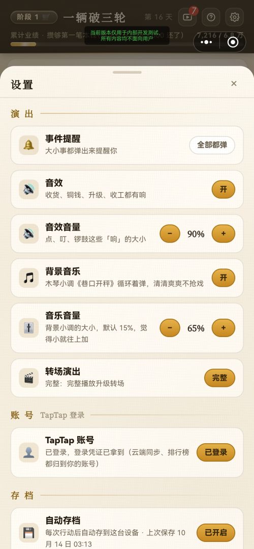 废品模拟器:梦到我靠捡破烂成首富了游戏截图