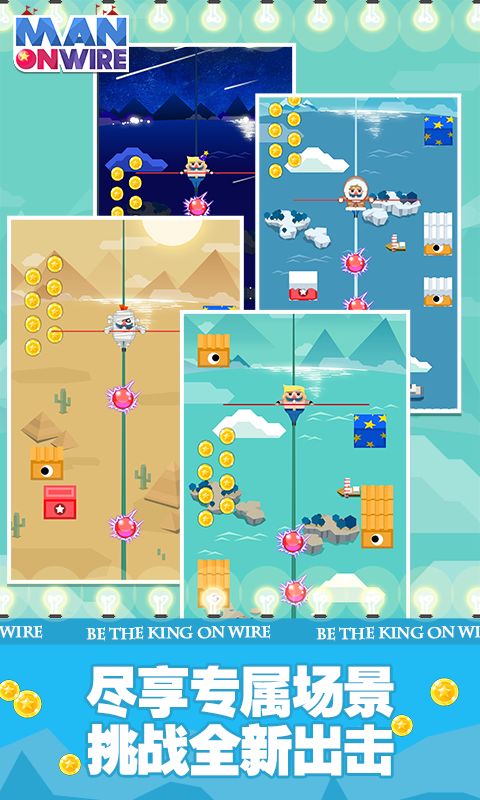 绝对平衡游戏截图