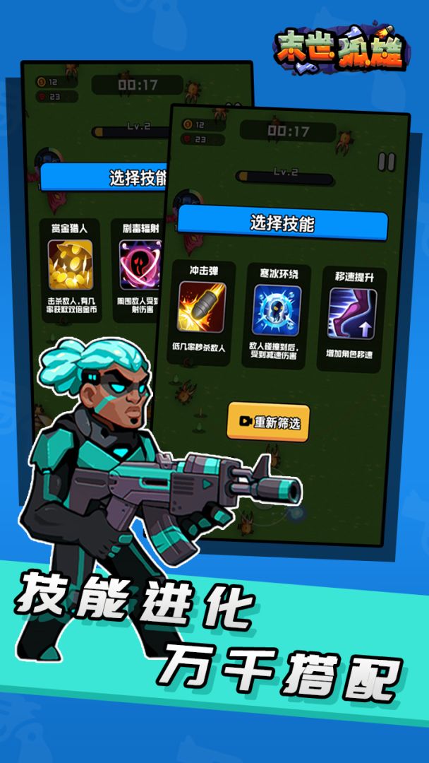 末世孤雄游戏截图