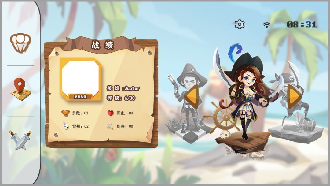 海盗法则游戏截图