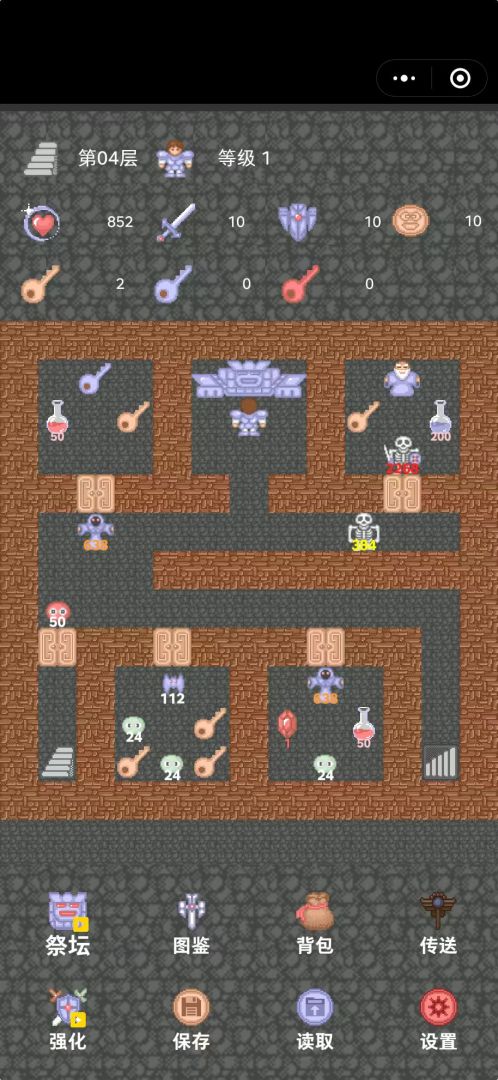 魔塔50层游戏截图