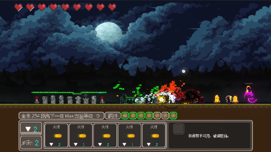 最后防线游戏截图