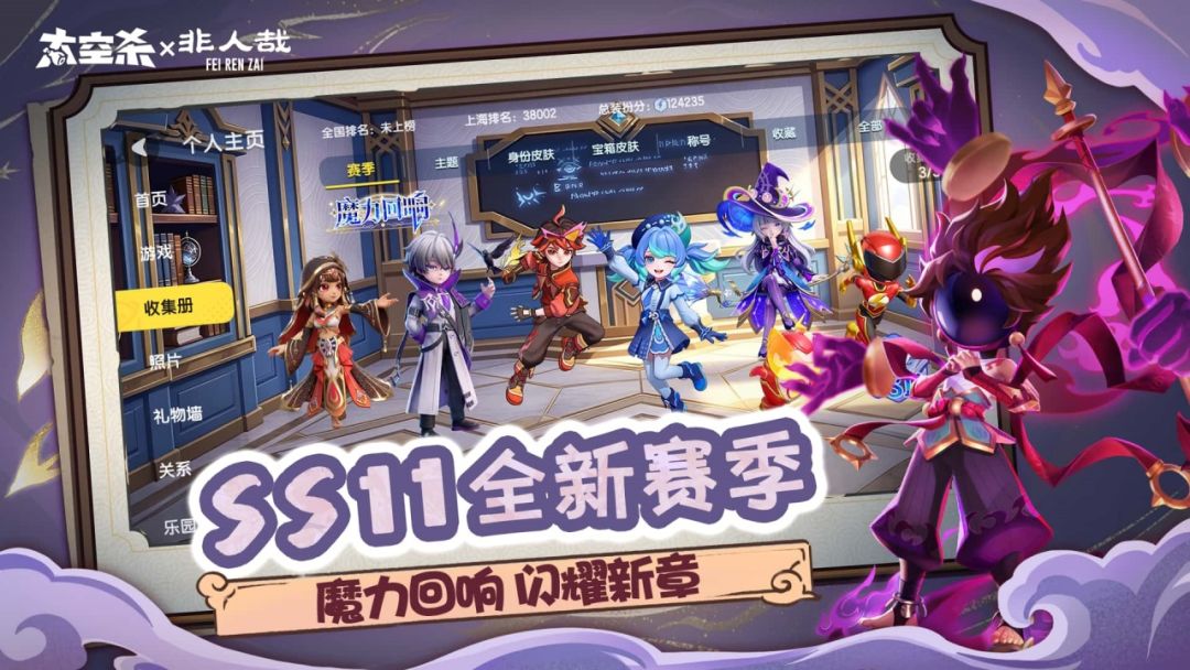 太空杀游戏截图