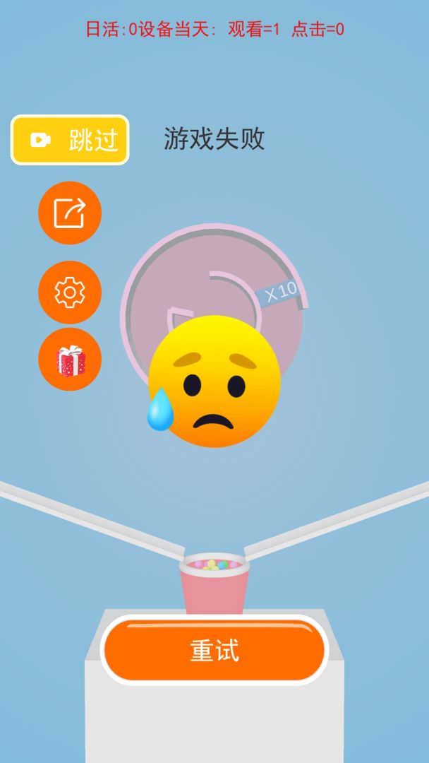 球球闯迷宫游戏截图