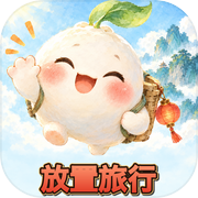 小妖去旅行icon