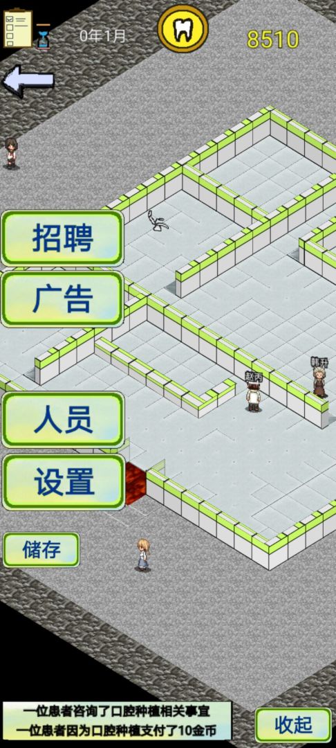 口腔模拟经营游戏截图